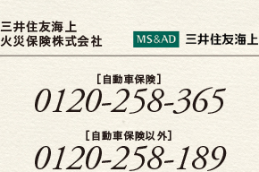 三井住友海上火災保険株式会社