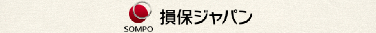 損害保険ジャパン株式会社